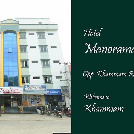 Hotel Manorama Inn Khammam Εξωτερικό φωτογραφία